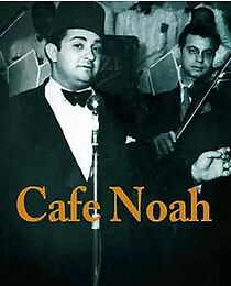 Watch Cafe Noah (Short 1997)