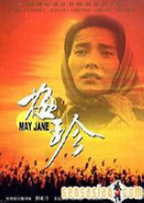 Watch May Jane