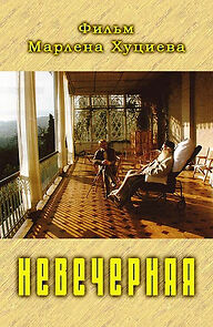 Watch Lyubimaya moya zhizn!