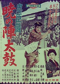 Watch Akatsuki no jindaiko