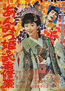 Watch Ammitsu-hime no mushashugyo