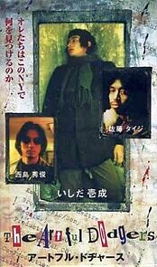 Watch Artful Dodgers