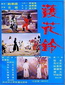 Watch Samurai Bells of Death