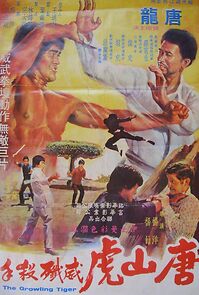 Watch Tang shan hu wei jian sha shou