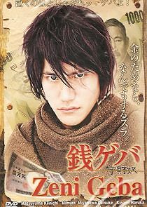 Watch Zeni Geba