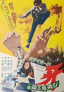 Watch Bodyguard Kiba 2