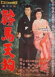 Watch Kurama Tengu - Goblins in Stirrups