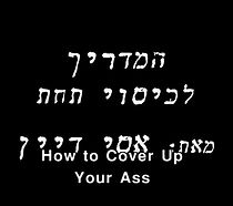 Watch How to Cover Your Ass (Short 1998)