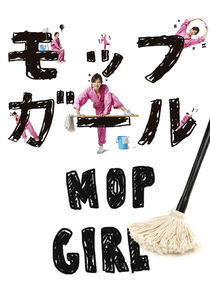 Watch Mop Girl