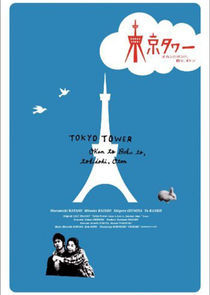 Watch Tokyo Tower