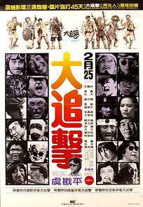 Watch Can't Stop the War