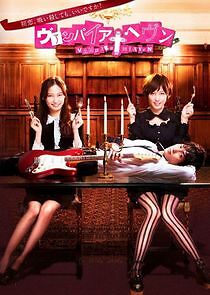 Watch Vampire Heaven