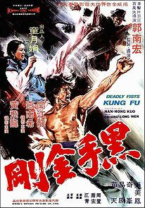 Watch Hei shou jin gang