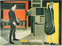 Watch Vasha znakomaya