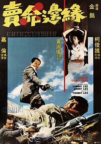 Watch Mai ming bian yuan