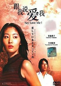 Watch Aishiteiru to Itte Kure