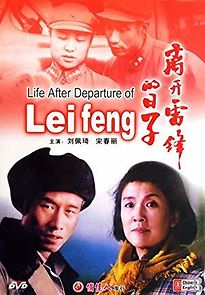 Watch The Days Without Lei Feng