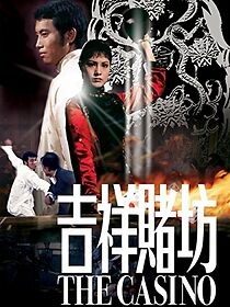 Watch Ji xiang du fang
