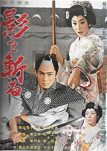 Watch Cut the Shadow