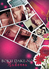Watch Boku dake no Madonna