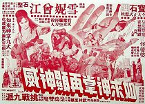 Watch Ru lai shen zhang zai xian shen wei