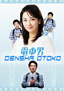 Watch Densha Otoko