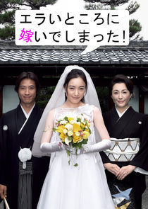 Watch Erai Tokoro ni Totsuide Shimatta!