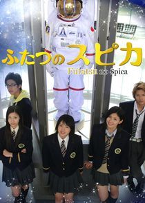 Watch Futatsu no Spica