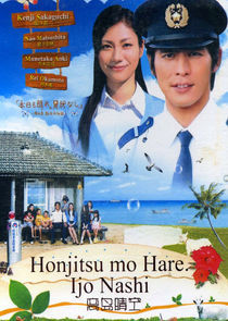 Watch Honjitsu mo Hare. Ijo Nashi