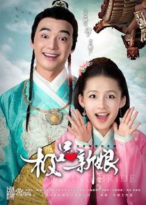 Watch My Amazing Bride