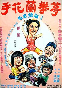 Watch Meng quan lan hua shou