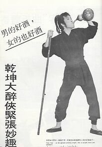 Watch The Drinking Knight