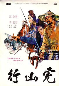 Watch Hu shan hang