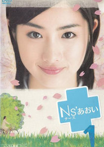 Watch Ns' Aoi