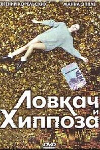 Watch Lovkach i Khippoza