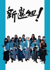Watch Shinsengumi!