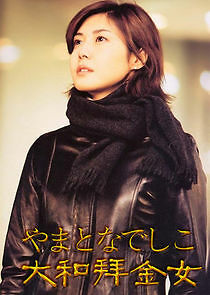 Watch Yamato Nadeshiko