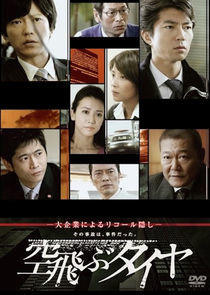 Watch Soratobu Taiya