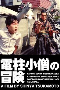 Watch The Adventure of Denchu-Kozo