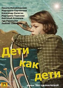 Watch Deti kak deti