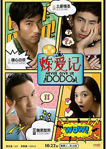 Watch Never Give Up, Dodo