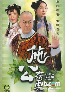 Watch A Pillow Case of Mystery