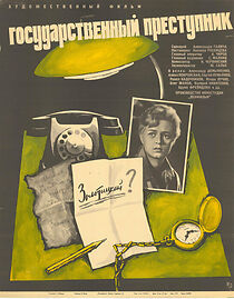 Watch Gosudarstvennyy prestupnik