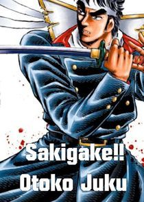 Watch Sakigake!! Otokojuku