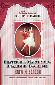 Watch Katia et Volodia