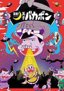 Watch Shinya! Tensai Bakabon