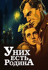 Watch U nikh est Rodina