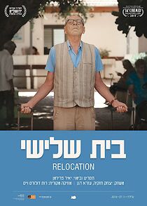 Watch Relocation (Short 2015)