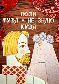 Watch Go There, Don't Know Where