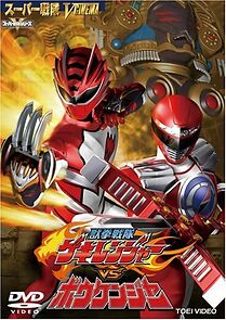 Watch Juken sentai Gekiranger vs. Boukenger